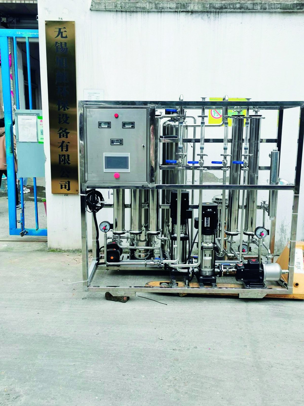 Reverse Osmosis (RO) System thumbnail 3