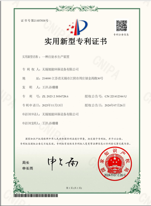 Utility Model Patent Certificate